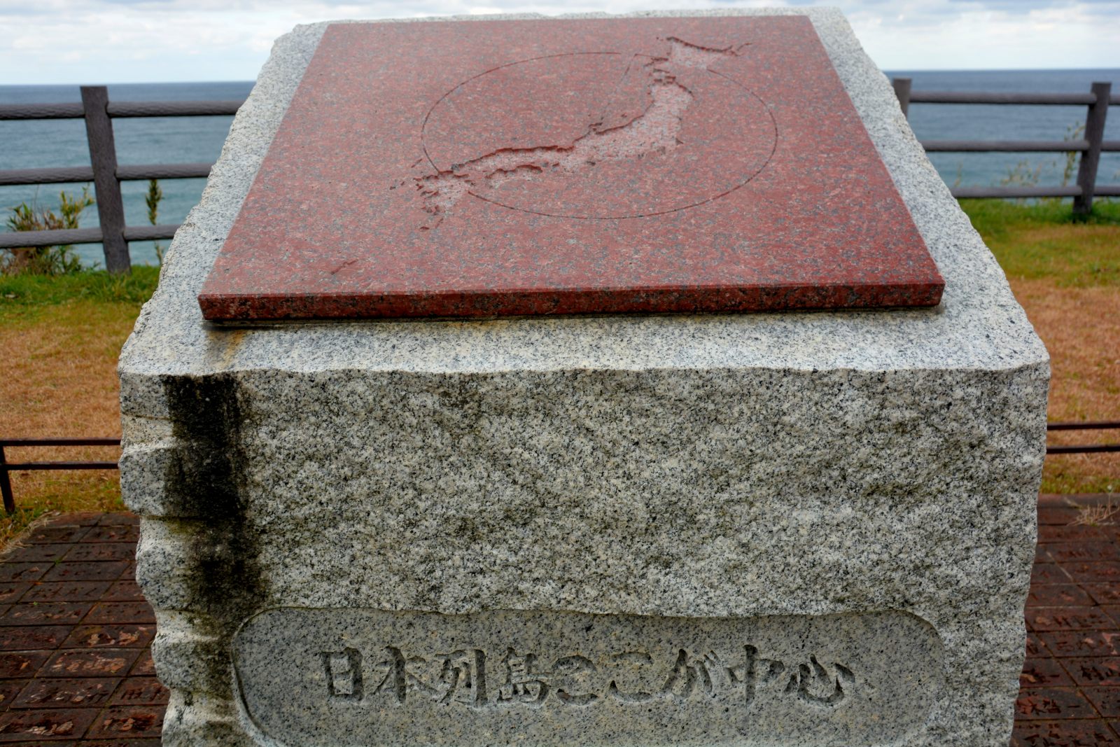 日本中心の碑